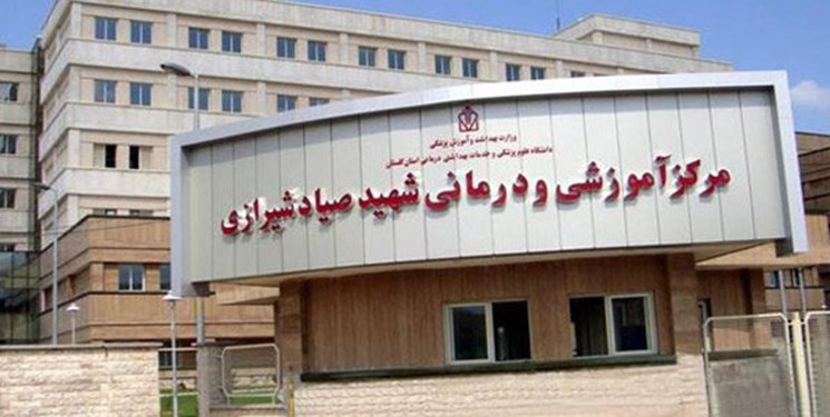 وضعیت عادی در بیمارستان شهید صیاد شیرازی